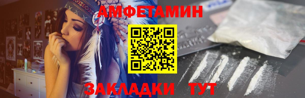 Амфетамин VHQ Звенигород