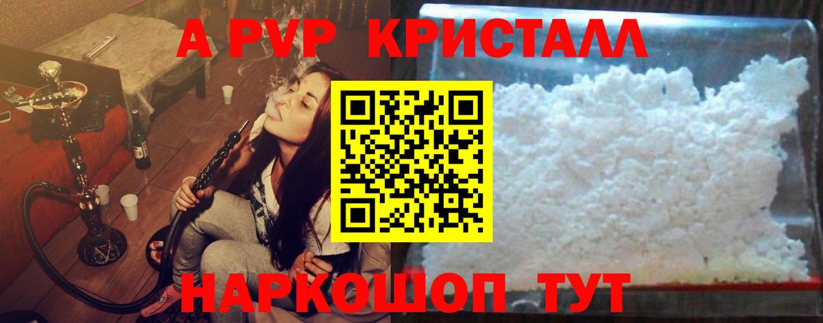 А ПВП VHQ Звенигород