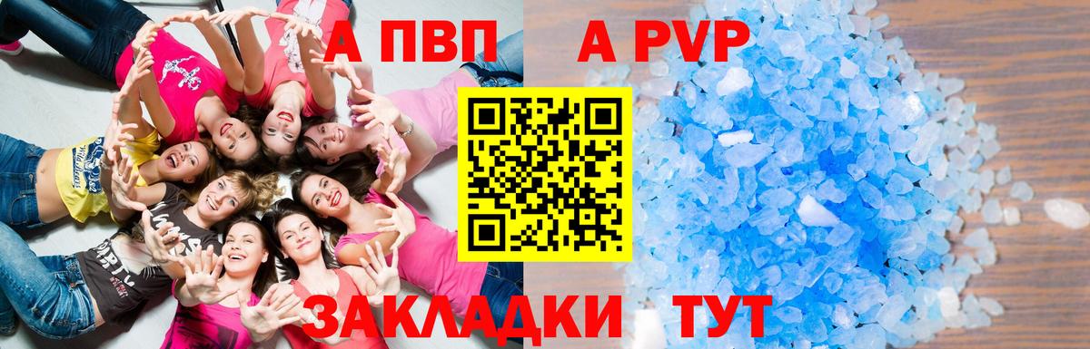 APVP  APVP VHQ  где купить наркоту  A-PVP VHQ  Звенигород  Вход с VPN 