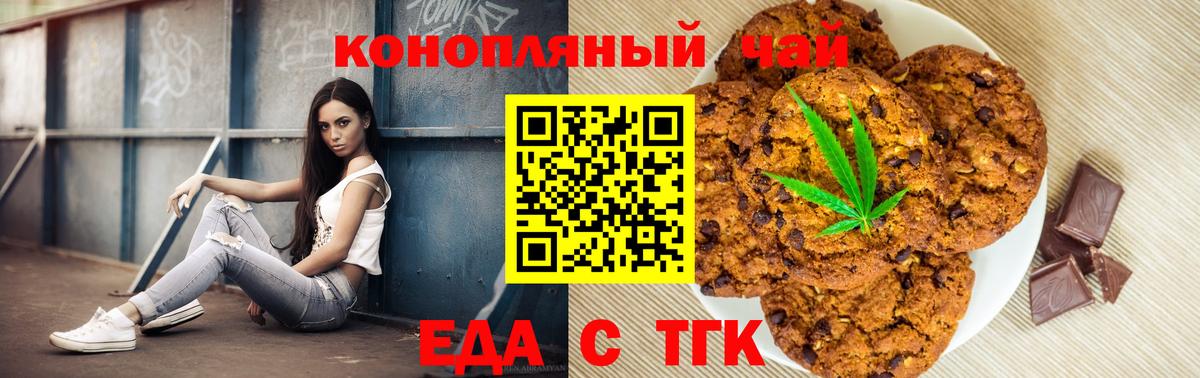 Звенигород  Canna-Cookies конопля  Вход с VPN 