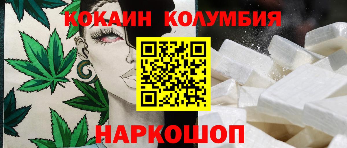 COCAIN Fish Scale Звенигород