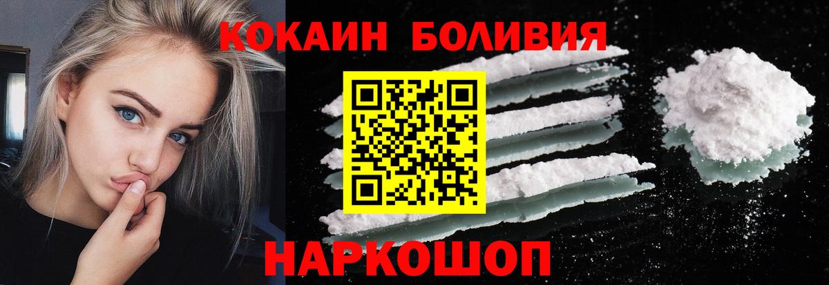 Кокаин Fish Scale  Вход с VPN  Cocaine  Cocaine Fish Scale  Звенигород 