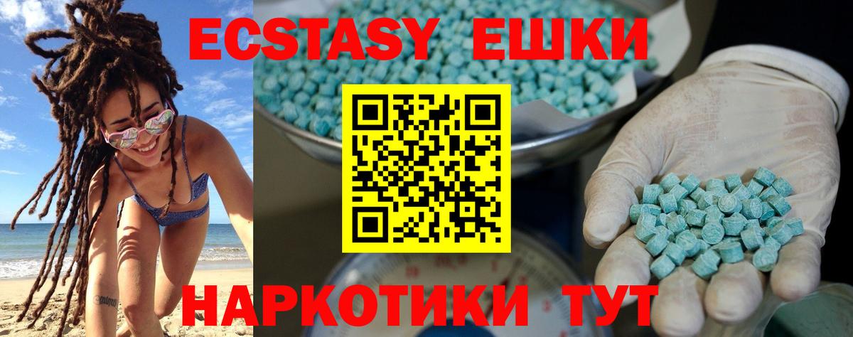 Экстази mix Звенигород