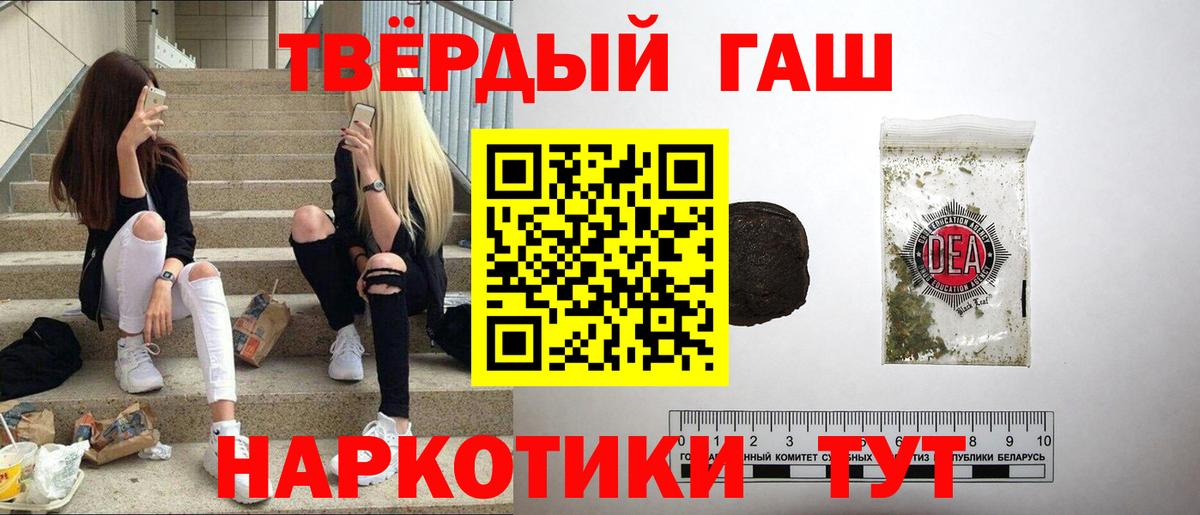 ГАШИШ гарик  Гашиш хэш  Звенигород  Вход с VPN 