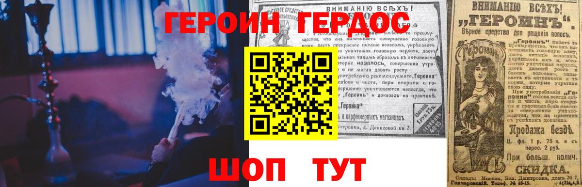 ГЕРОИН  Героин хмурый  Вход с VPN  Звенигород 