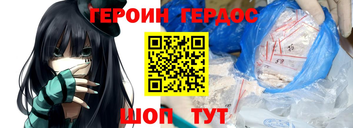 Героин Афган Звенигород