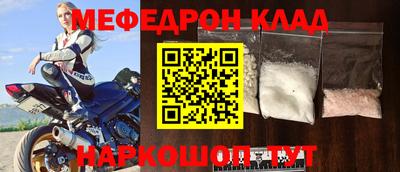 мефедрон VHQ Заводоуковск