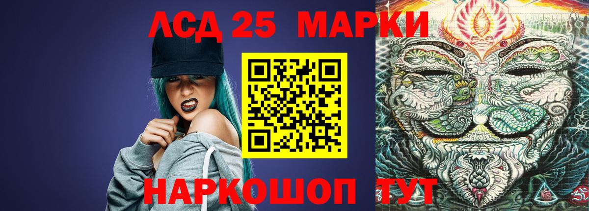 Звенигород  ЛСД экстази кислота  LSD-25 экстази ecstasy  Вход с VPN 
