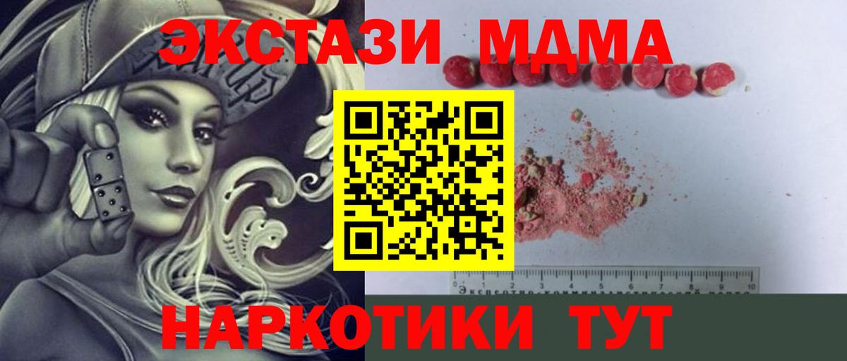 Звенигород  MDMA Molly  MDMA кристаллы  Вход с VPN 