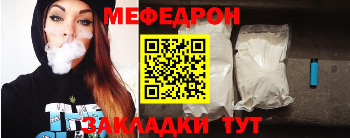 Звенигород  Меф  Мефедрон  blacksprut зеркало  МЯУ-МЯУ VHQ  Вход с VPN 