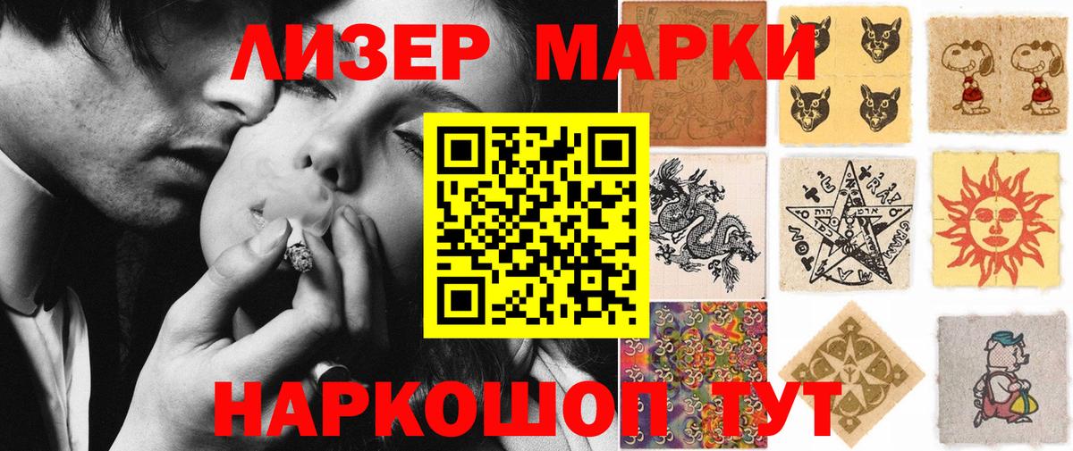 Марки NBOMe 1500мкг  Марки NBOMe 1500мкг  купить наркотик  Звенигород  Вход с VPN 