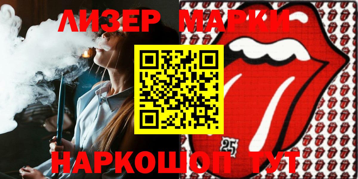 Наркотические марки 1500мкг Звенигород