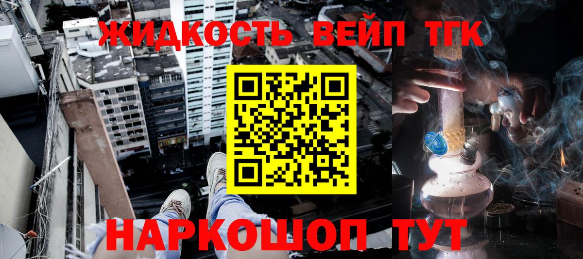 ТГК вейп Звенигород