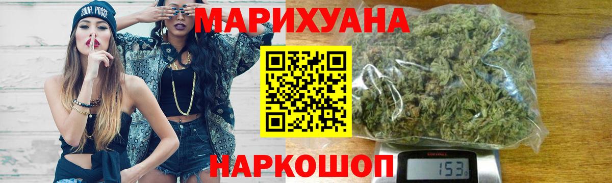 Звенигород  Конопля White Widow  Каннабис Ganja  Вход с VPN 
